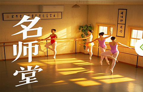 名师堂