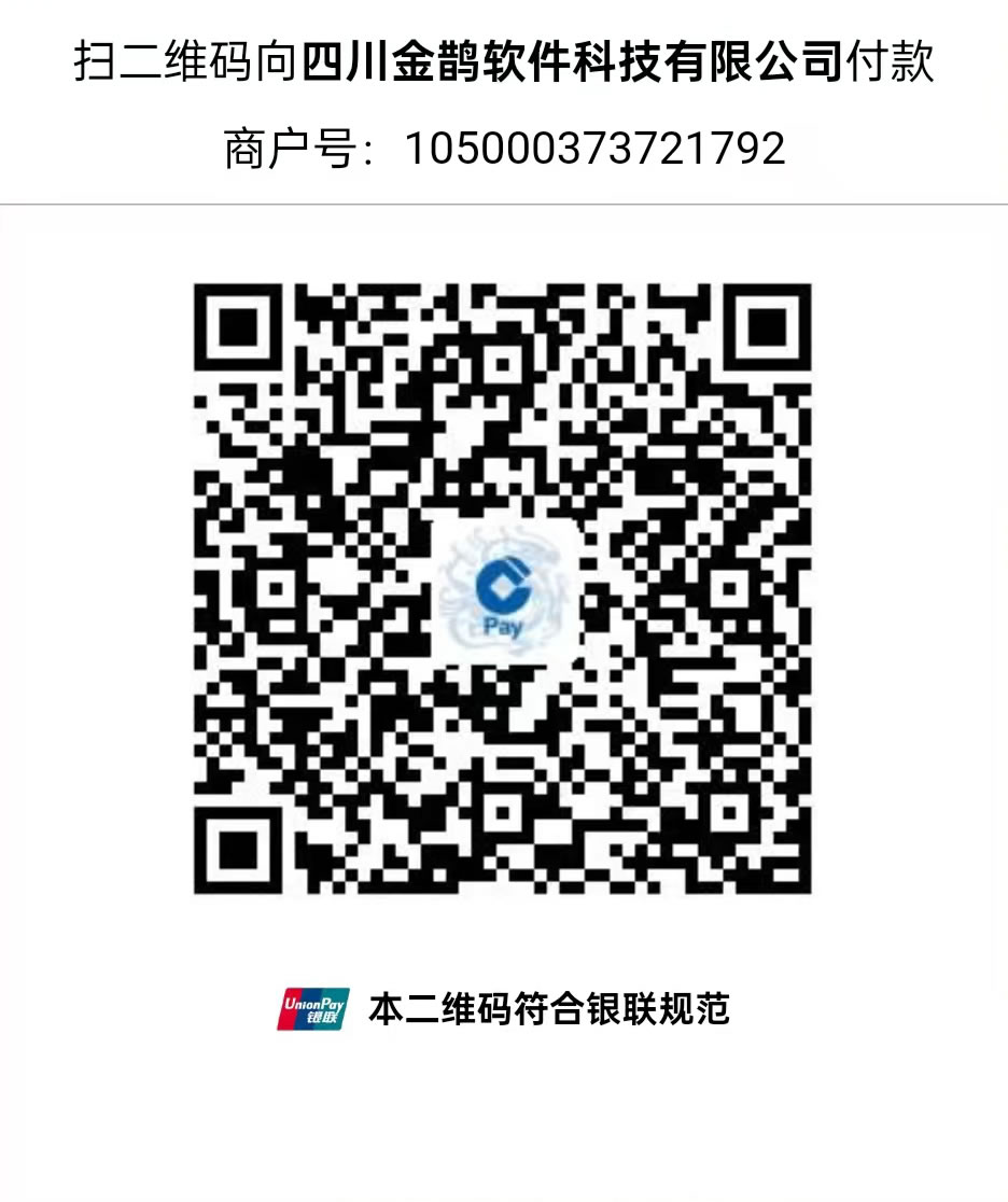 扫码报名支付